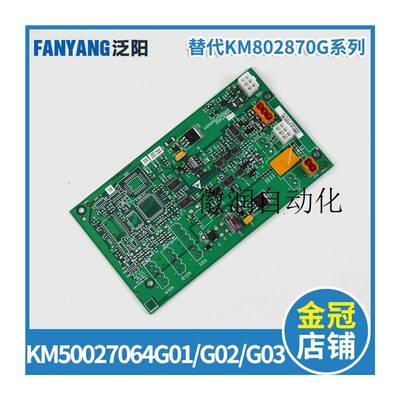 极速议价KM50027064G01 G02A G03电梯并联板网络电源板KM80287拍