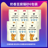 新品 结团除臭无尘幼猫猫咪猫沙超10公 love爱h猫cat豆腐猫砂6包装