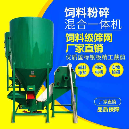 极速立式饲料机搅k拌机粉碎机一体z机大型饲料机械养殖场青饲料拌