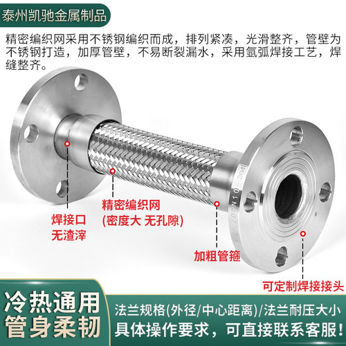 新品304不锈钢法兰内s衬四氟波纹管工业钢丝金属软管耐高温高压