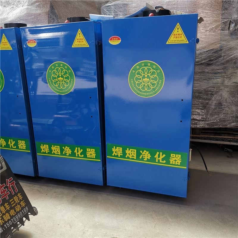 极速激光切割烟雾净化器单双臂工业车间焊烟机除尘V设备焊接烟尘