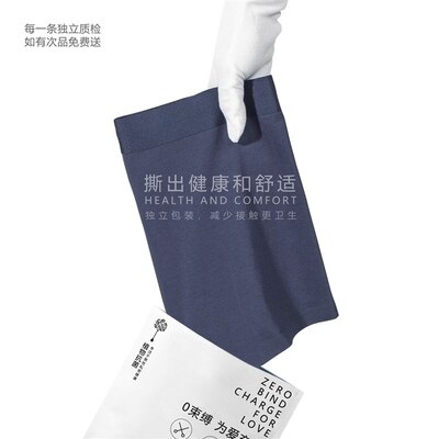 新品Mens Underwkear Antibacterial Traceless Flat Corner Pan