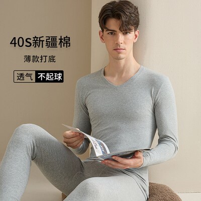 新品V领纯棉秋衣秋裤套装男衬衣衬裤青年L男士薄款保暖内衣打底棉