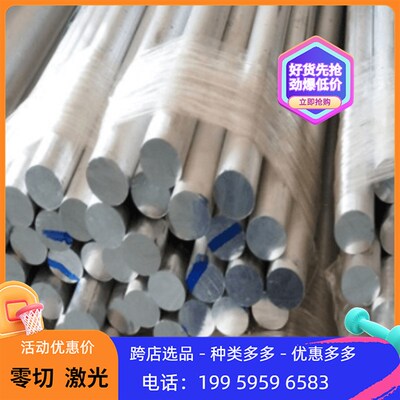 新品1188纯铝板1190铝片1193铝排1199铝板1385铝管1180铝排.1170