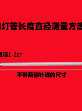 极速T4T5三基色镜前灯管细日光灯管4W6Wz8W12W14W16W20W21W22W24W