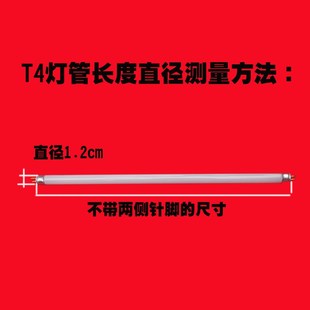 极速T4T5三基色镜前灯管细日光灯管4W6Wz8W12W14W16W20W21W22W24W