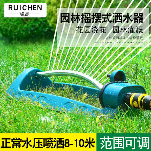 新品(草坪喷水自动洒水器摇w摆式旋转喷头浇水神器农用灌溉园林浇