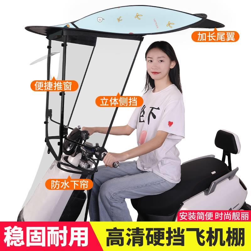 极速机车可浪漫美l西收缩女士电动车雨棚蓬新款可摺叠可拆卸方便