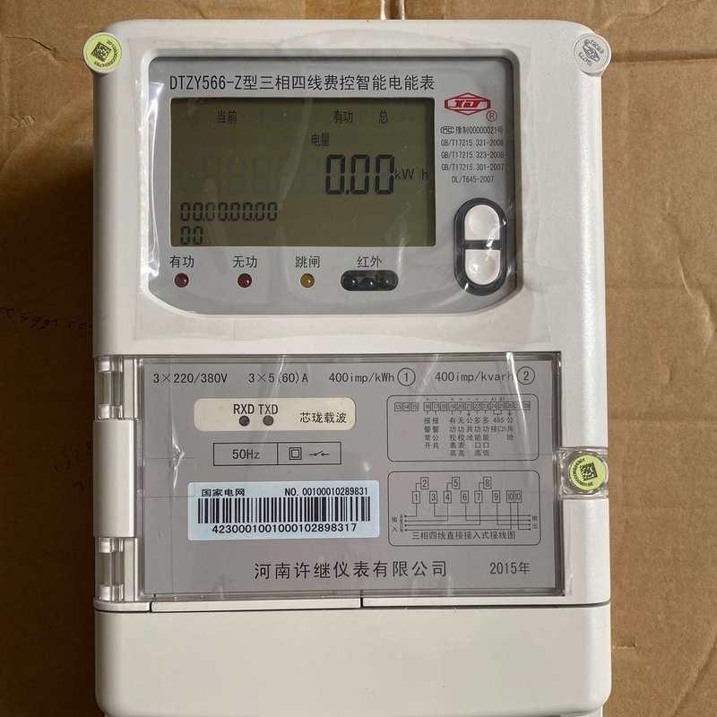 极速三相四e线智能电能表80v互感器电表功率供电局电网显示100a