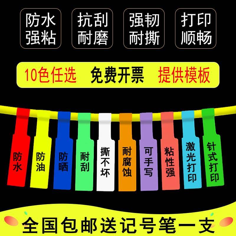 极速标签紮带缠绕式网路线记号牌车标贴接线通Q讯理线吊牌标牌标