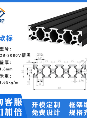 极速欧标工业铝h型材2080V槽黑色 铝合金工作台操作平面雕刻机面