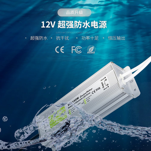 极速直流开关电源220nV转12V/24V水下灯户外灯具专用/直流防水变