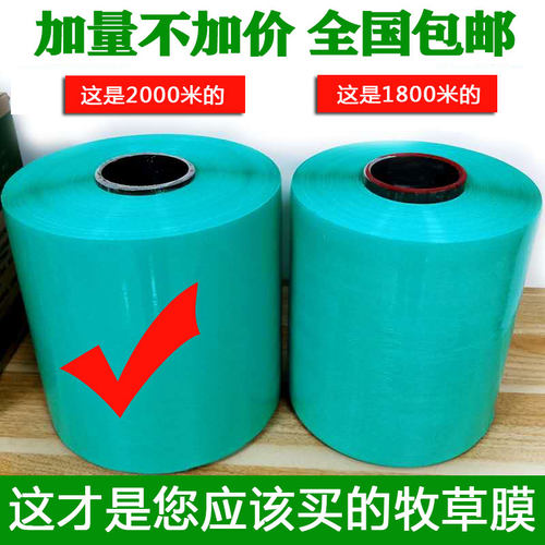 极速青储饲料打包膜牧草膜玉x米秸秆专用青贮膜青贮一体打捆机包