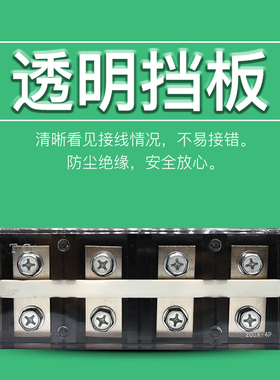 极速TC-2004固定式大电流铜接线端子板排H4位4P/200A电线压线柱接