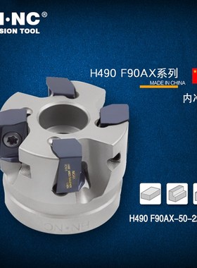 极速H490 F90AX-40/50/63/y80/100/125/160直角内冷快进给铣刀盘A