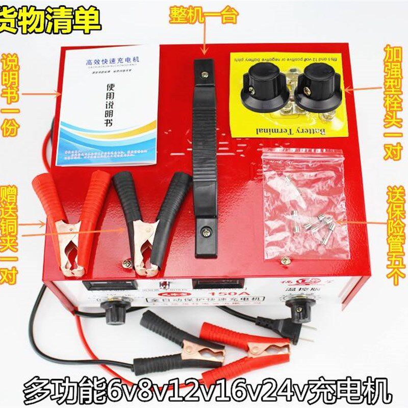 新品全自动保护快速充电机汽车电瓶充电器车用12伏2W4伏十二二十