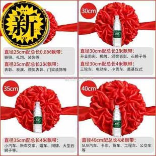 极速绸布挂牌ai大红花球结婚布条绸花彩头装饰商场喜车新中式开张