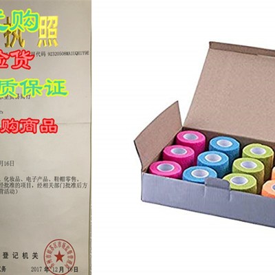 极速Self Adherentm Cohesive Elastic Bandage Wrap 2 x 5 Yard