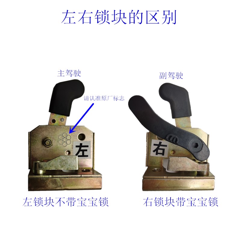 极速大阳电动锁块宝宝锁内锁巧客B四轮代步轿车套锁芯钥匙安全锁