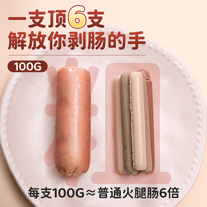新品狗狗火腿肠专用香肠零食宠物B泰迪大型犬训练鸡肉小狗金毛拌