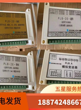 极速中联搅拌站骨料粉秤外加剂通用模拟信号变送器PLB-U2EPLB.A放