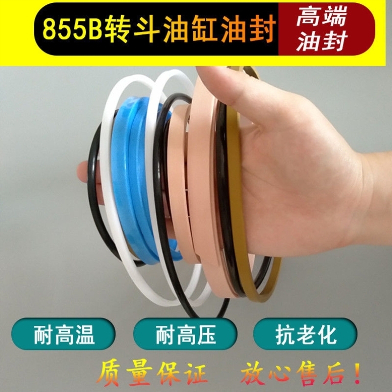 极速厂家原厂龙工855B.D装载机转向/转J斗/动臂液压缸油缸油封进