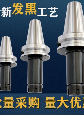 极速bt50刀柄erj25 20 40 16 CNC加工中心BT50-er32-100数控刀柄