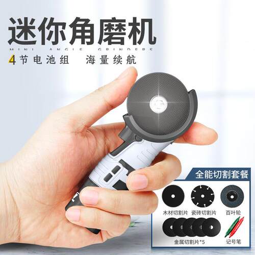 新品多功能迷你角磨机打磨切w割磨光机充电电动小型家用角磨机万