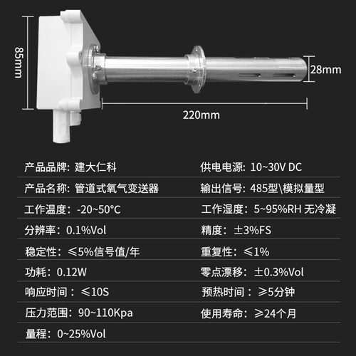 极速管道式氧气传感器养殖农场畜牧业O2浓L度监测有毒有害气体检