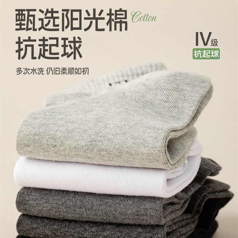 新品袜子c男款秋冬纯色防臭运动中筒袜春秋季男士吸汗透气短袜无