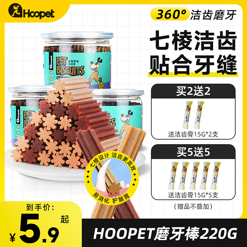 新品狗狗磨牙棒小k型犬清洁牙齿零食训练奖励幼犬耐咬宠物骨头泰