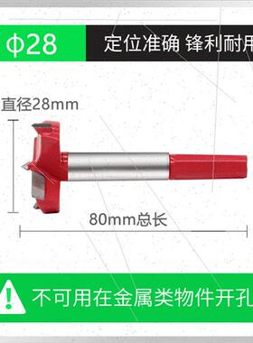 极速木工钻头g合金红色木开级硬质合金木工钻孔器 铰链钻孔钻头
