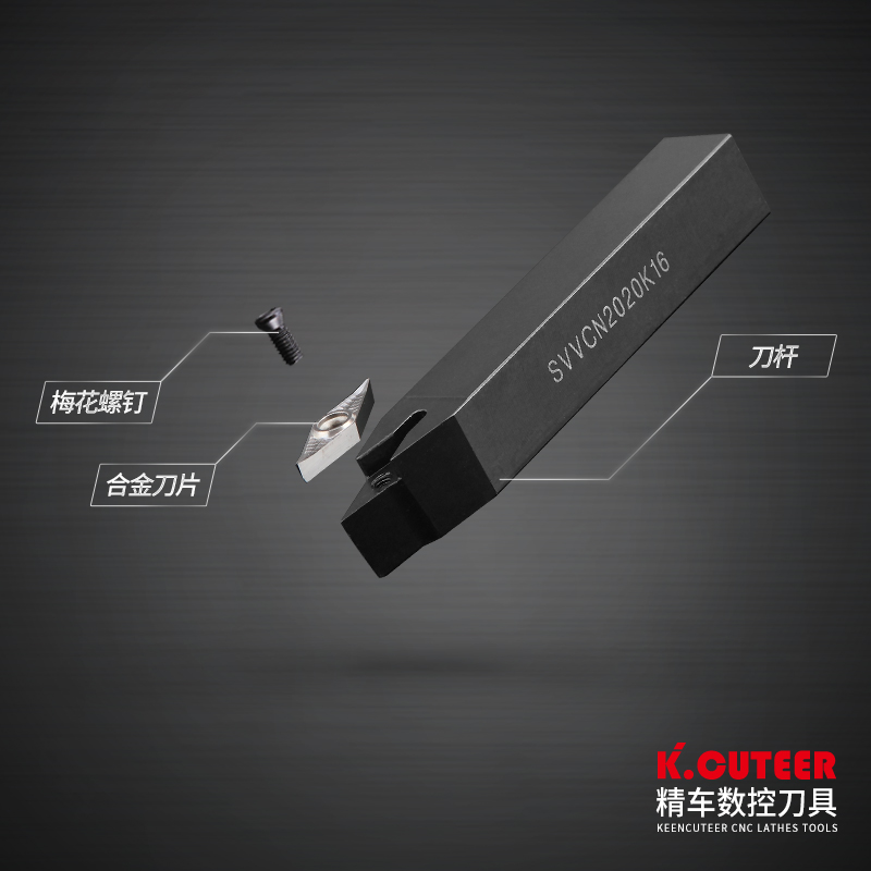 极速数控a车床刀具车刀刀杆螺钉式外圆刀SVVCN1212-2020H11/16 刀