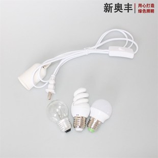 极速E27E14黑白开关旋钮亮度可调节调光小台灯Q夜灯盐灯电源插头