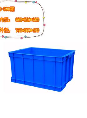 极速700-390周转箱红色黄色塑料箱长方形M加厚熟胶储物运输箱 可