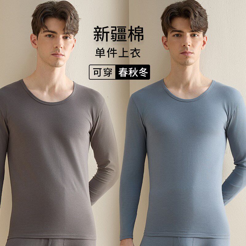 新品男士单件上衣l秋衣纯棉薄款紧身打底线衣大码保暖内衣秋冬季