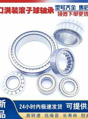极速新款L承d重满装圆柱滚子轴承SL185028NNCF5028内径140外径210