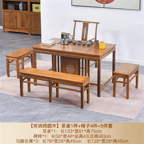 极速寻古红木家具l非洲鸡翅木(学名:非洲崖豆木)茶桌椅组合实木新