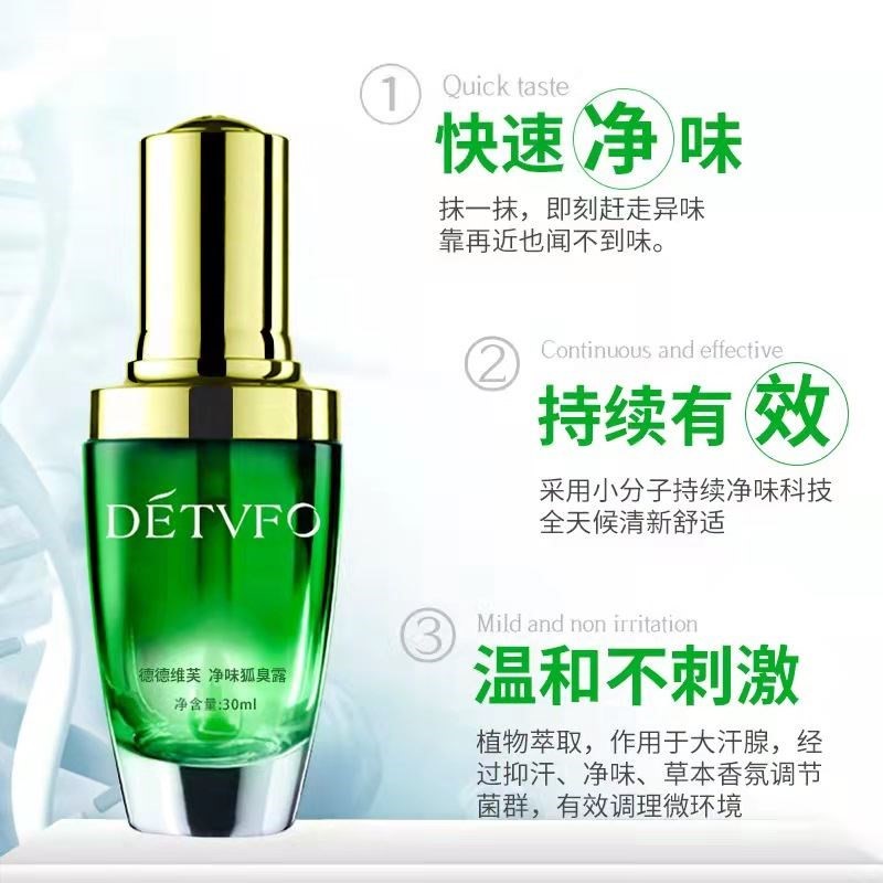 极速俞氏散俞香液俞家康俞香清y狐臭净荷喷雾堂露圣医俞香体霜香