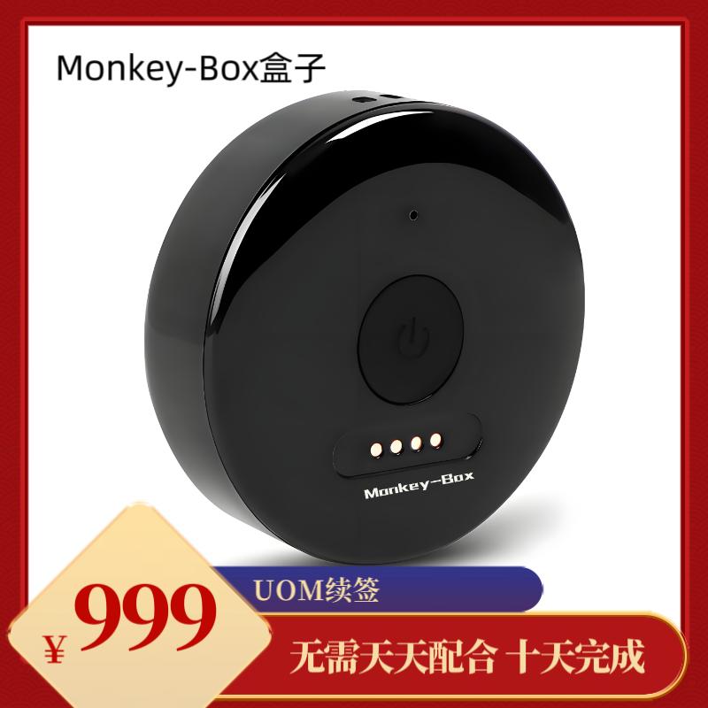 无人机设备飞行记录仪 Monkey-Box盒子 uom续期 CAAC