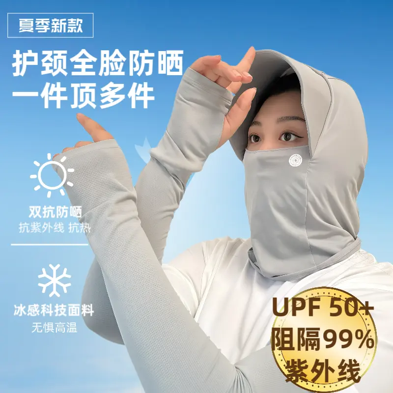 夏季骑行护颈遮阳面罩冰袖套装