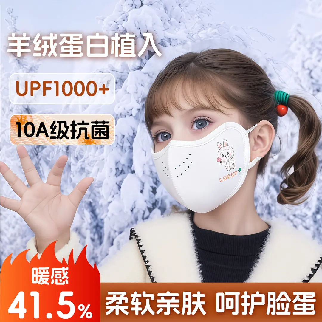 泡泡家3-10岁）秋冬儿童双面绒保暖口罩冬天防寒防冻脸加绒男女童