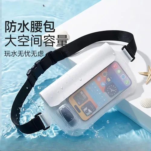 透明防水大容量手机袋漂流收纳