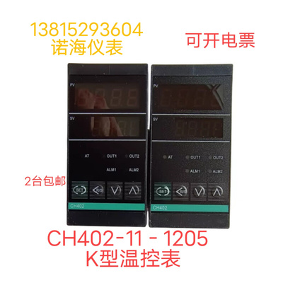 C402-11-1205塑料挤出I控制器温控仪表调节温控表型