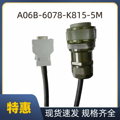JYA3主轴编码器连接线A06B-6078-K815-5M信号数据反馈线K16