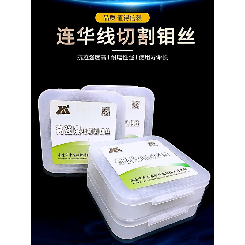 线切割配件钼丝0.18mm定尺2000米0.2 0.160.14高强度稳定耐磨 五金/工具 线切割 原图主图