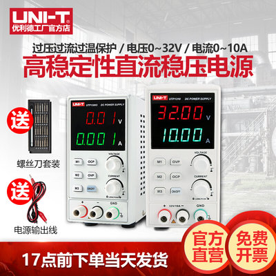 直流稳压电源高精度可调电压笔记本维修32V10A开关线性电源