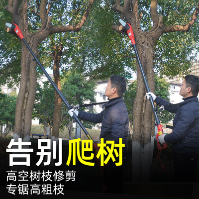 开票220V电i动高空伸缩电锯锯树神器绿篱高空修剪树枝机电动高枝