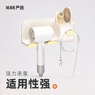 Light luxury perforation-free hair dryer storage rack Wall h