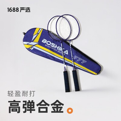 Bosca badminton racket handle multi-colour alloy adult stude